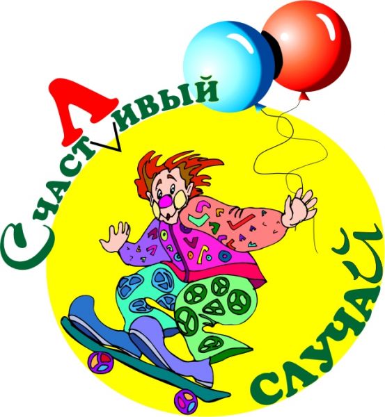 Арт-студия «Счастливый Случай»: организация загородных мероприятий Арт-студия «Счастливый Случай»: организация загородных мероприятий