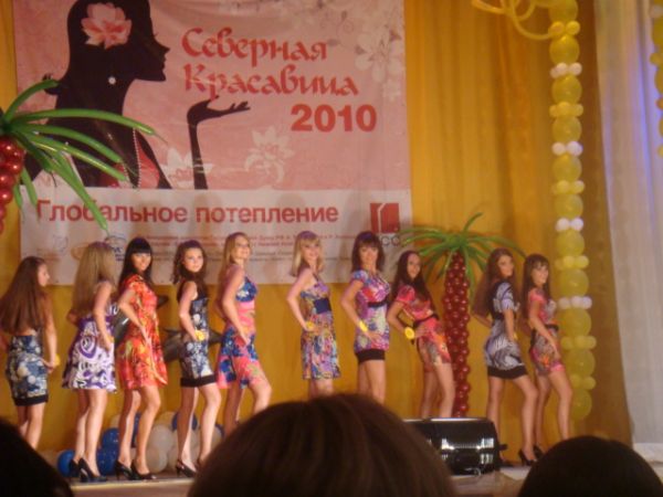 Итоги конкурса «Северная Красавица 2010» Итоги конкурса «Северная Красавица 2010»