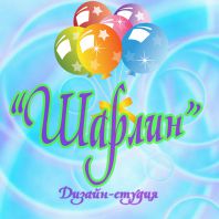 Дизайн-студия «Шарлин»: «воздушное» искусство для праздника Дизайн-студия «Шарлин»: «воздушное» искусство для праздника