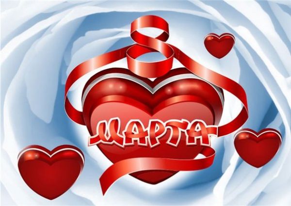Конкурс к 8 марта Конкурс к 8 марта