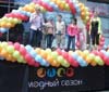 Подарки от новой сети магазинов «Модный сезон» Подарки от новой сети магазинов «Модный сезон»