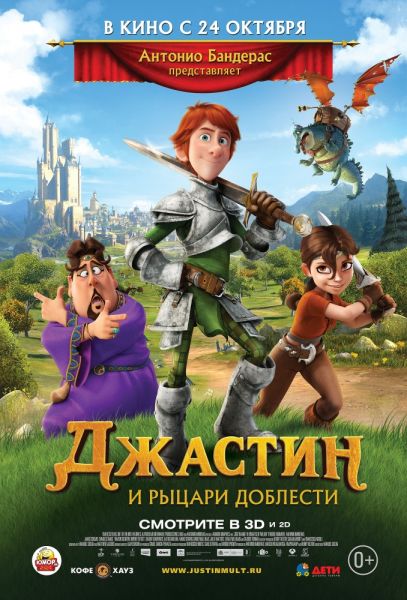 Выиграй приглашение на премьеру Выиграй приглашение на премьеру