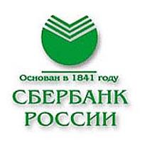 День работника Сбербанка День работника Сбербанка