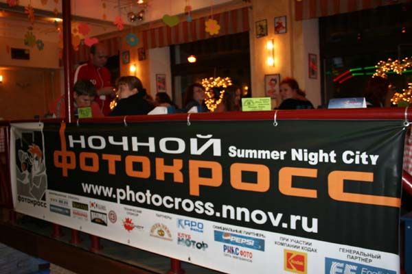 Night Fun от Фотокросса! Night Fun от Фотокросса!