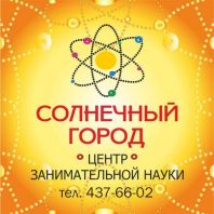 Центр занимательной науки Центр занимательной науки
