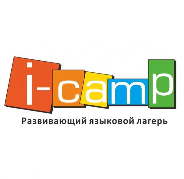 I-camp языковой лагерь для детей: еще раз несколько слов о нас