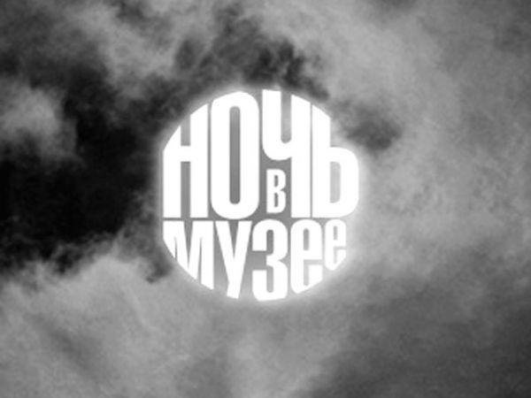 В Нижнем Новгороде подвели итоги Ночи музеев 2015 В Нижнем Новгороде подвели итоги Ночи музеев 2015