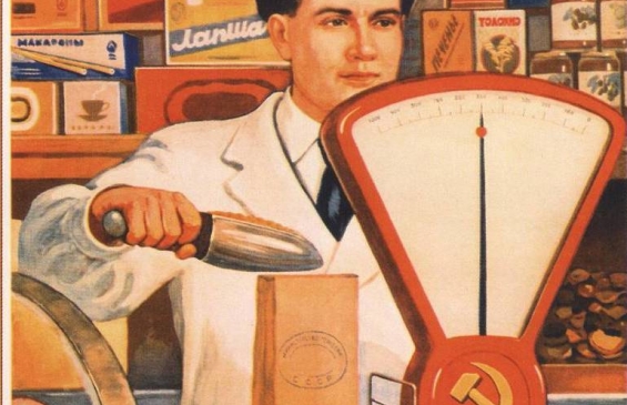 День работника торговли в Нижнем Новгороде: как организовать корпоратив? День работника торговли в Нижнем Новгороде: как организовать корпоратив?