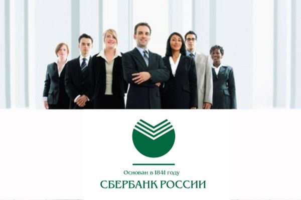 День работника Сбербанка России: все, что вы хотели знать, чтобы работать со Сбербанком, но стеснялись спросить