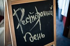 Ресторанный день 2015 в Нижнем Новгороде: последний в этом году... Ресторанный день 2015 в Нижнем Новгороде: последний в этом году...
