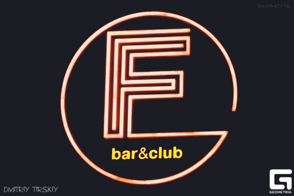 Fabrika Bar & Club (Фабрика Бар и Клуб): Нам 2 года!