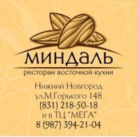 Ресторан «Миндаль»: современный взгляд на восточный ресторан Ресторан «Миндаль»: современный взгляд на восточный ресторан