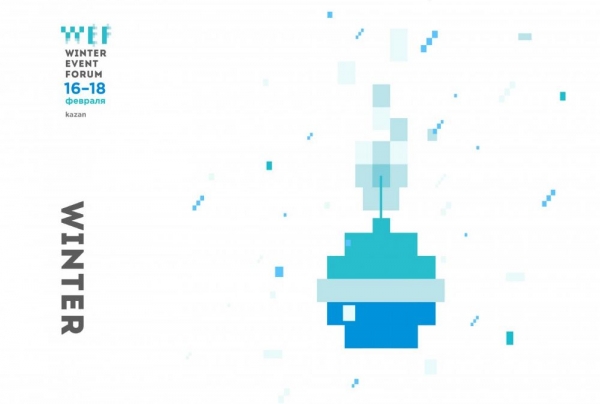 10 причин посетить Winter Event Forum 10 причин посетить Winter Event Forum
