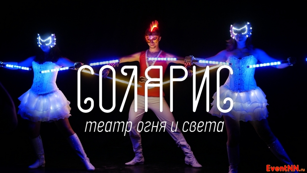Ближний свет солярис
