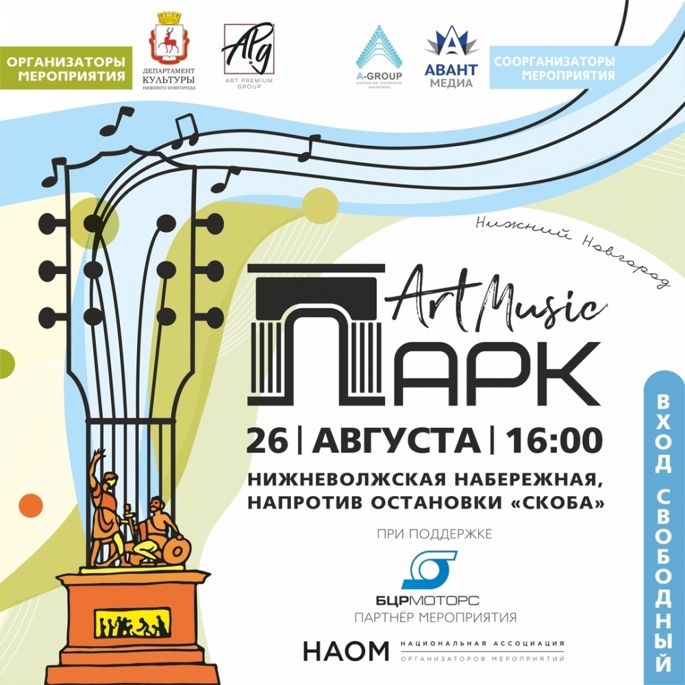 Елена Шершакова и Сергей Попов: о необходимости и перспективах фестиваля «ART MUSIC ПАРК» Елена Шершакова и Сергей Попов: о необходимости и перспективах фестиваля «ART MUSIC ПАРК»