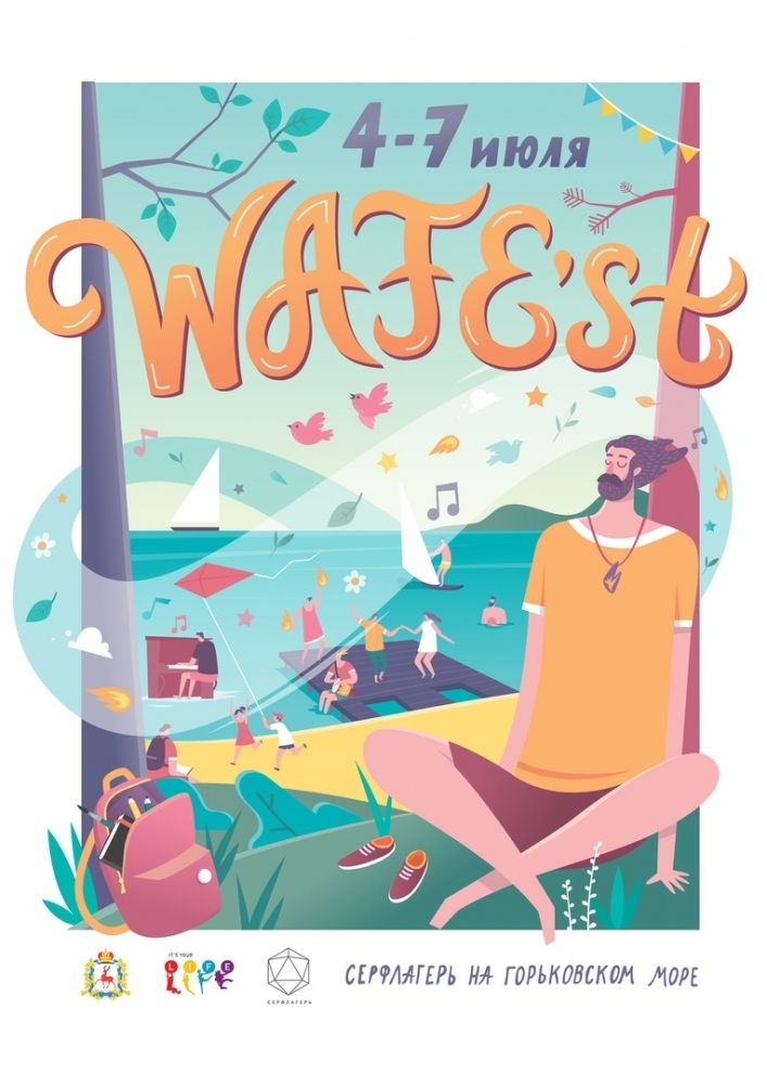 Программа фестиваля WAFEst 2019