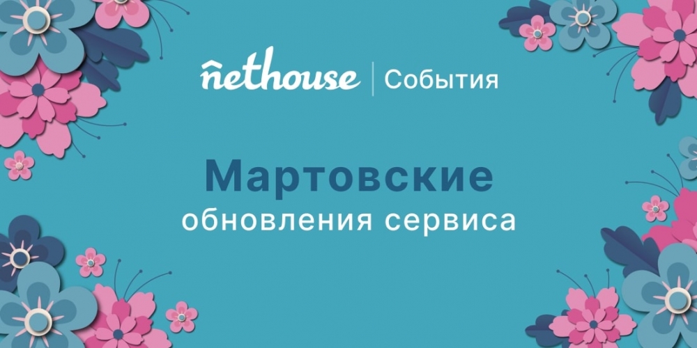 Nethouse.:   