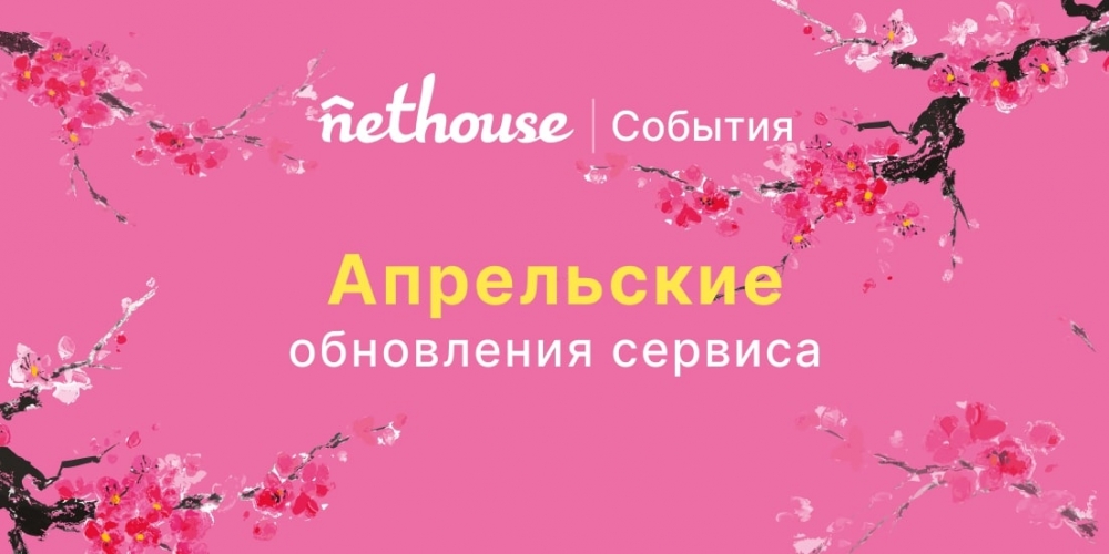 Nethouse.:  ,   GetCourse  