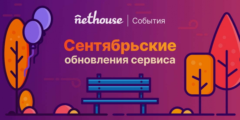 Nethouse.События: страница организатора, автоматические скидки, лого на билете Nethouse.События: страница организатора, автоматические скидки, лого на билете