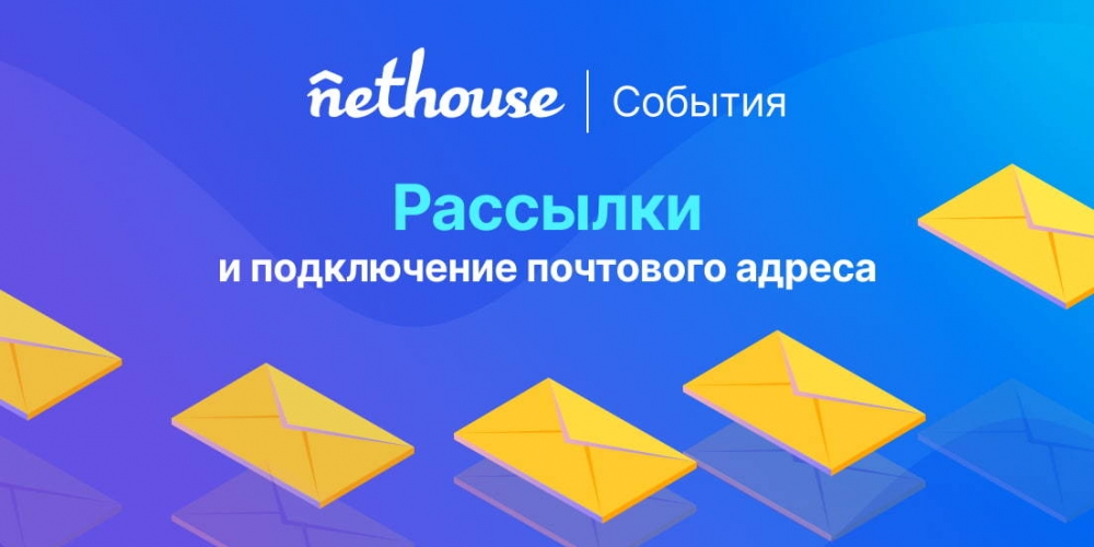 Nethouse.:    