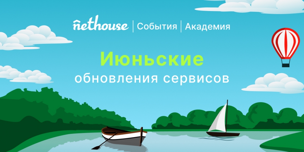 Nethouse.События + Академия: настройка кнопок, уведомления, Thank you page Nethouse.События + Академия: настройка кнопок, уведомления, Thank you page
