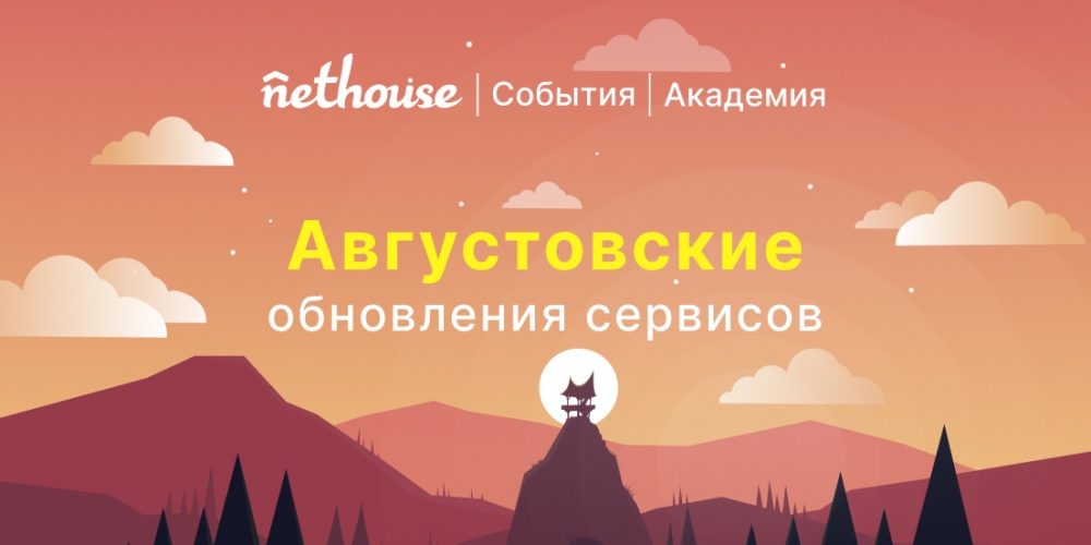 Nethouse.События + Академия: настройки доступа, видео из YouTube и Vimeo, HTML-код в уроках Nethouse.События + Академия: настройки доступа, видео из YouTube и Vimeo, HTML-код в уроках