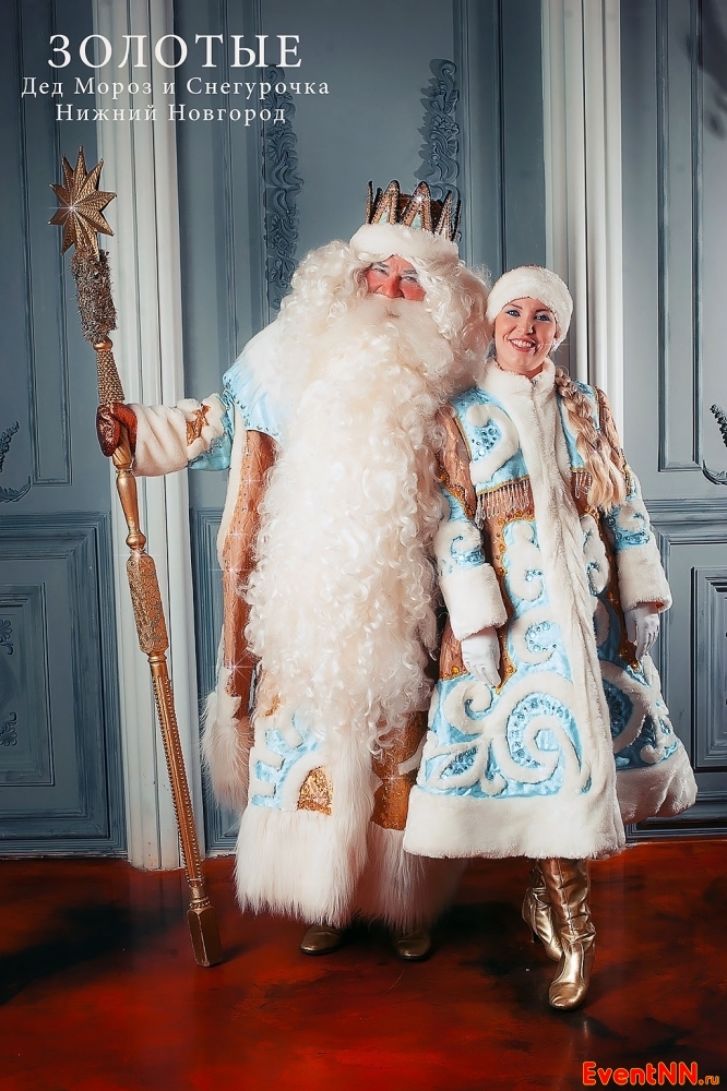 Золотые Дед Мороз и Снегурочка: «Приготовили новое музыкальное поздравление в жанре интерактивный мюзикл»!