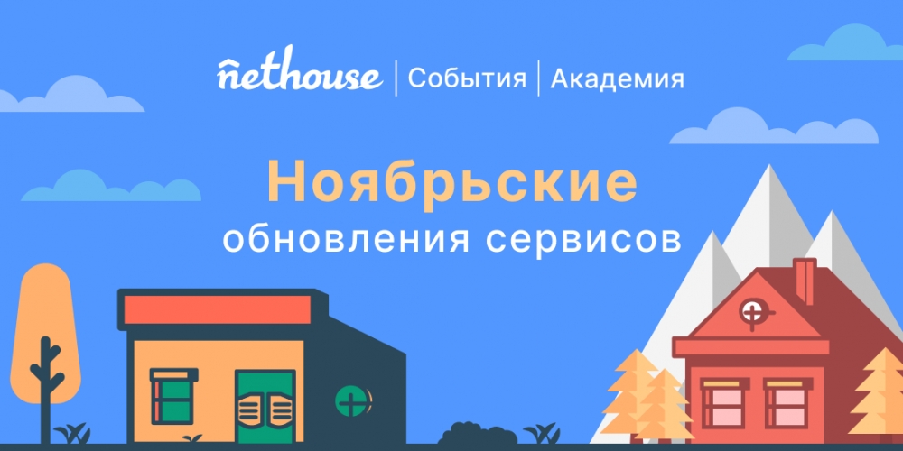 Nethouse. + :  ,  , 