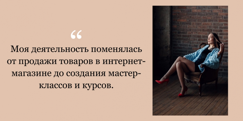 Как создать онлайн-курс по вязанию Как создать онлайн-курс по вязанию