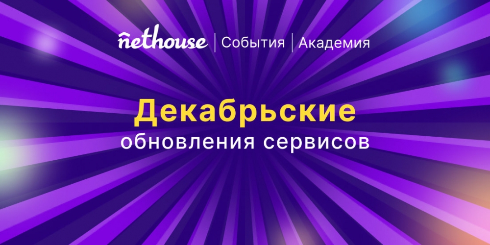 Nethouse. + :    ,    