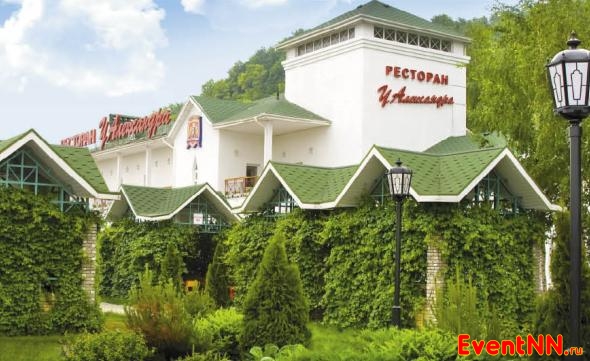 Ресторан «У Александра»: ресторан с антуражем загородной виллы и живописным садом с видом на Волгу 