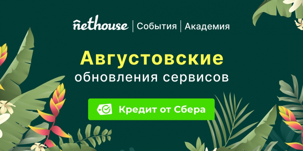 Nethouse. + :     ,  email-     