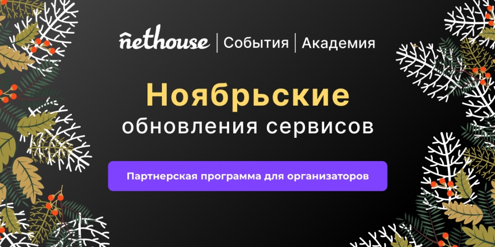 Nethouse. + :    ,    