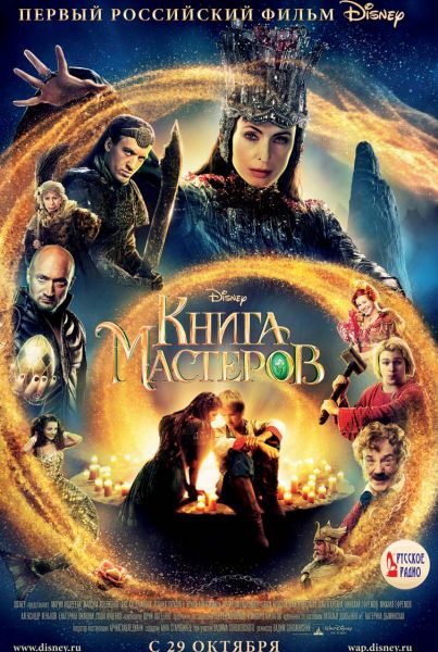 Конкурс "Книга мастеров" на EventNN.ru Конкурс "Книга мастеров" на EventNN.ru