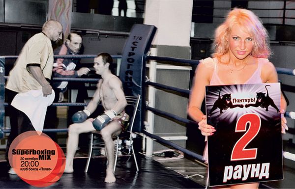 Конкурс от «Superboxing Mix» на EventNN.ru Конкурс от «Superboxing Mix» на EventNN.ru