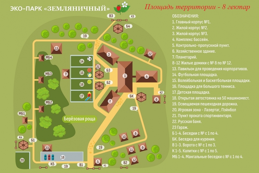 Территория Эко-парка Территория Эко-парка