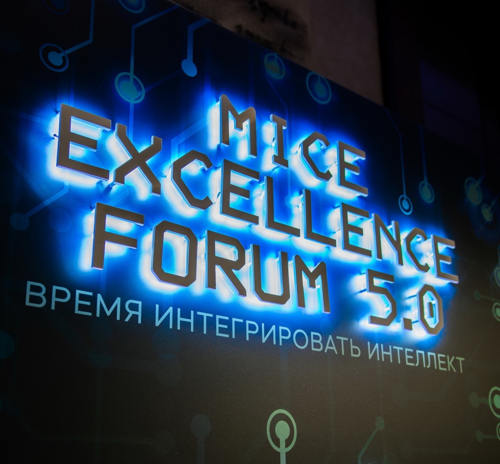  MICE Excellence Forum,    -!