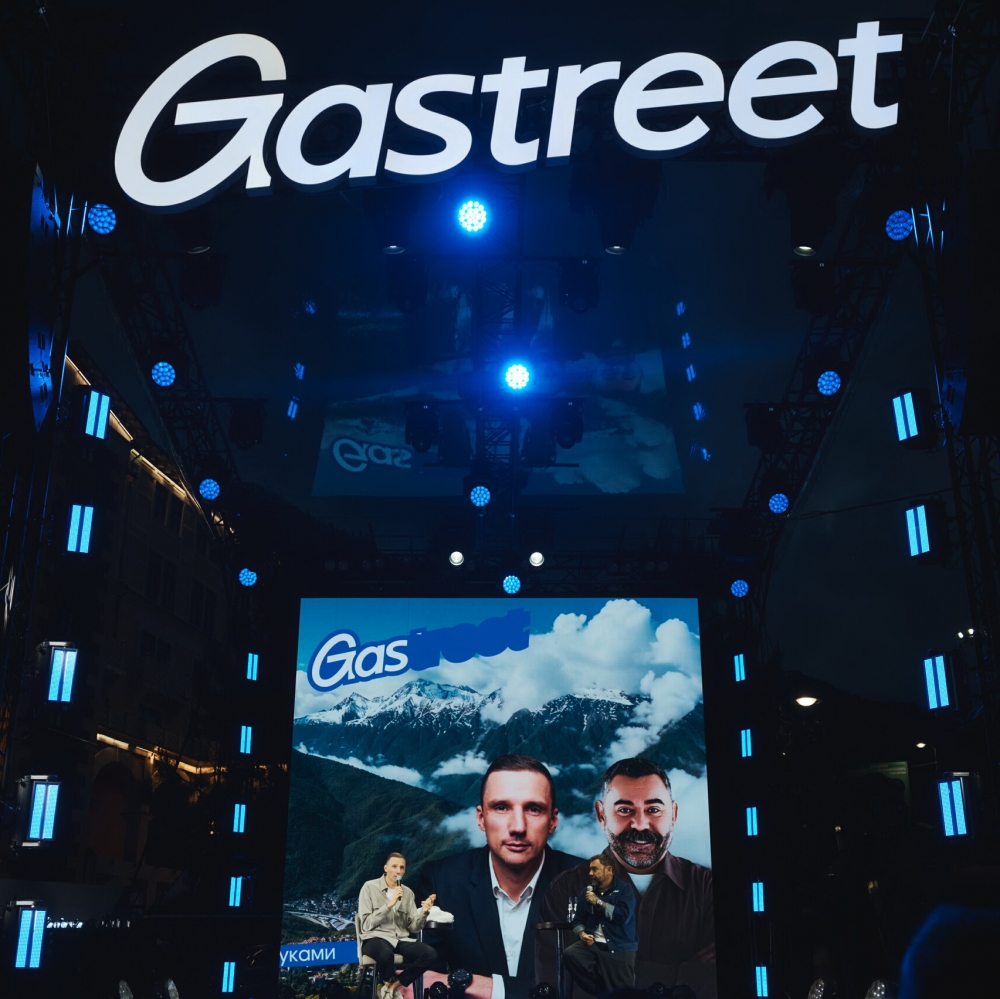 Gastreet 2026. ����� 