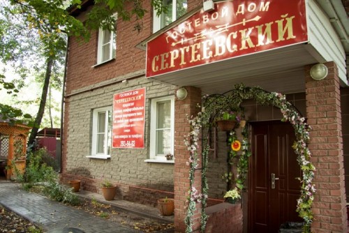 гостевой дом «Сергеевский», гостевой дом, мини-гостиница