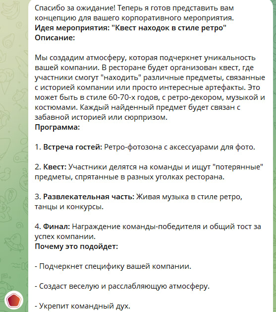 Перейти в бот-креатор и создать свою первую ИИ-концепцию: https://t.me/UNO_AI_Creator_bot 