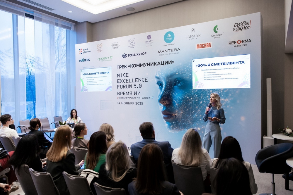 MICE Excellence Forum 2025 MICE Excellence Forum 2025