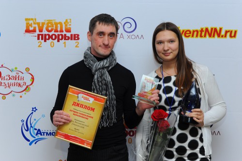 Награждение победителей Второго Регионального конкурса Event-проектов Приволжского Федерального Округа 