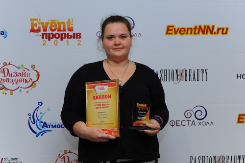 Награждение победителей Второго Регионального конкурса Event-проектов Приволжского Федерального Округа 