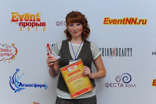 Награждение победителей Второго Регионального конкурса Event-проектов Приволжского Федерального Округа 