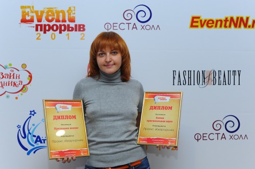 Награждение победителей Второго Регионального конкурса Event-проектов Приволжского Федерального Округа 