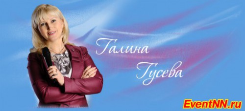 ведущая праздничных мероприятий ведущая праздничных мероприятий