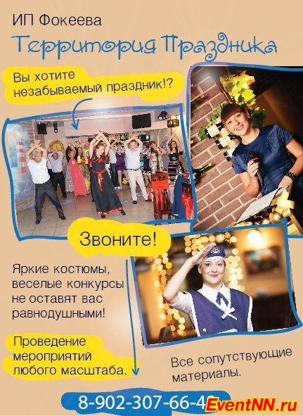 ведущая Ирина Фокеева, ведущая на новогодний корпоратив