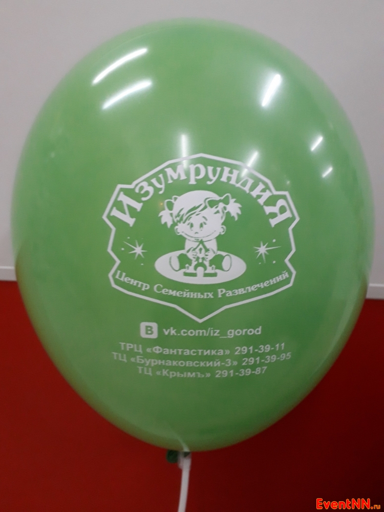 ЛогоШарНН, печать на воздушных шарах