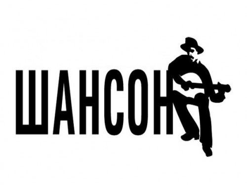 Радио Шансон Нижний Новгород