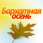 Осенний отдых в загородном отеле